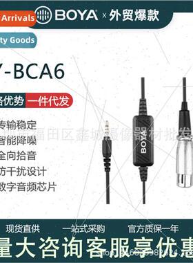 -BCA6 BCA7 microphone adapter cable  audio cable适用cell pho