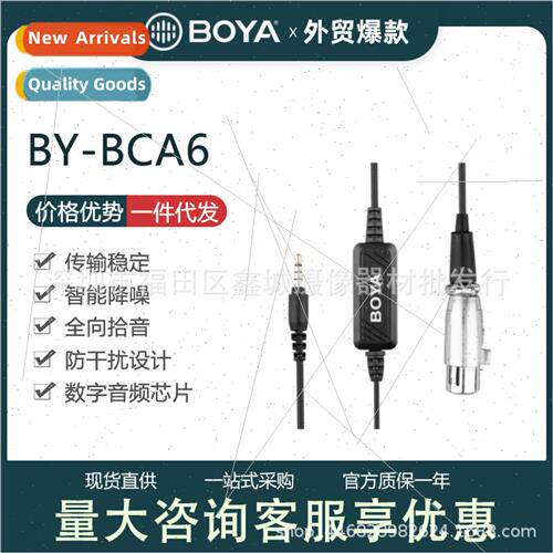 -BCA6 BCA7 microphone adapter cable  audio cable适用cell pho