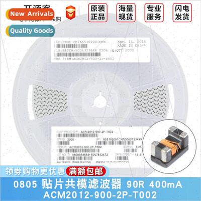 0805 Chip Common Mode Filter 90R 400mA ACM2012-900-2P-T002