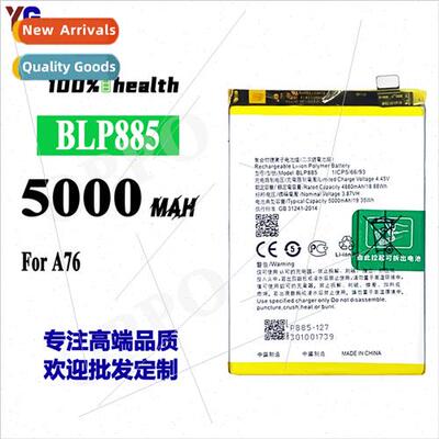 适用OPPO A76 cell phone battery BLP885 high-capacity chargin
