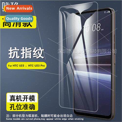 HTC U23 Tempered Film HTC U23 Pro Mobile Phone HD Explosion-