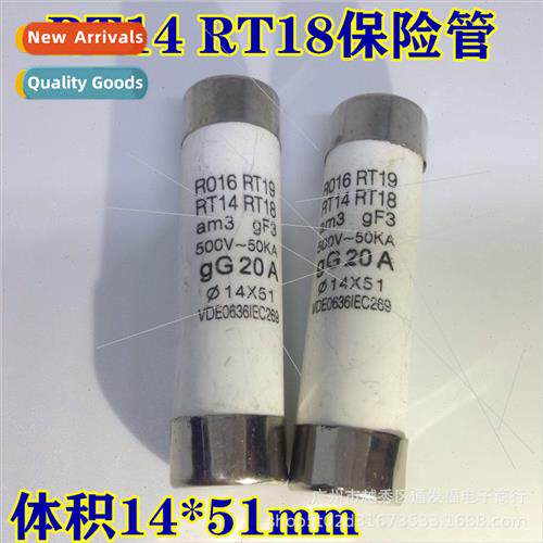 RT18-20 Cylinder cap fuse core ceramic core 20A 14*51mm fuse