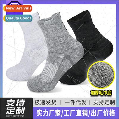 Basketball socks ele mid-calf cushioning breathable terry sp
