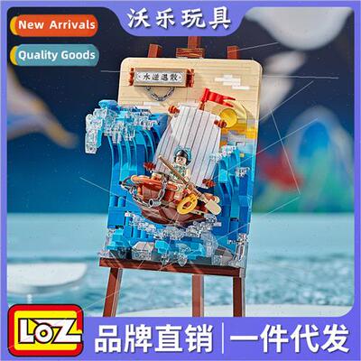 new 1280 water reversal dispersion desktop creative ornament