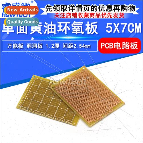 1.2 Thick PCB Board Experiment Multi-Purpose Board 5X7CM ngl