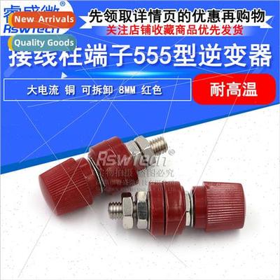 555 type terminal block Copper screw terminal block 8MM red