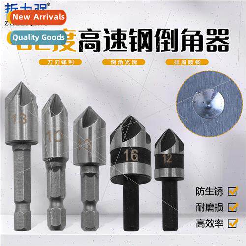5pcs 82 degree 5-blade chamfering tool woodworking hole quic