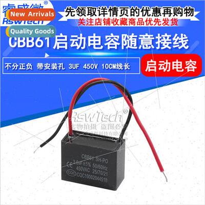 cbb61 3uf 450v film capacor floor fan starter capacor cbb st