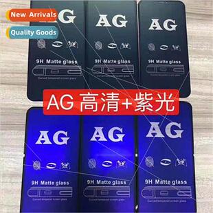 frosted 8plus tempered iphone film max 适用Apple purple