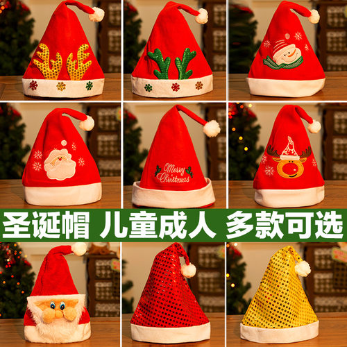 Adult Children Red Santa Claus Hat Dress Up Headwear Christm