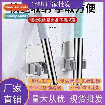 No-punch bathroom mop hanger bathroom Stainless mop hook bro