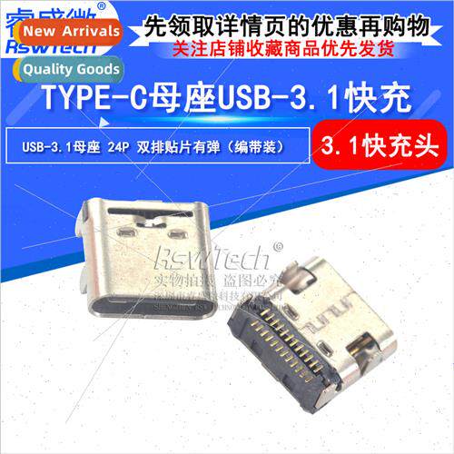 type-c Dual Row Female Chassis connector 24pin Elastic Front