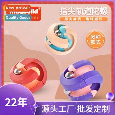 Puzzle ball decompression gyro toys track Rubik cube marbles