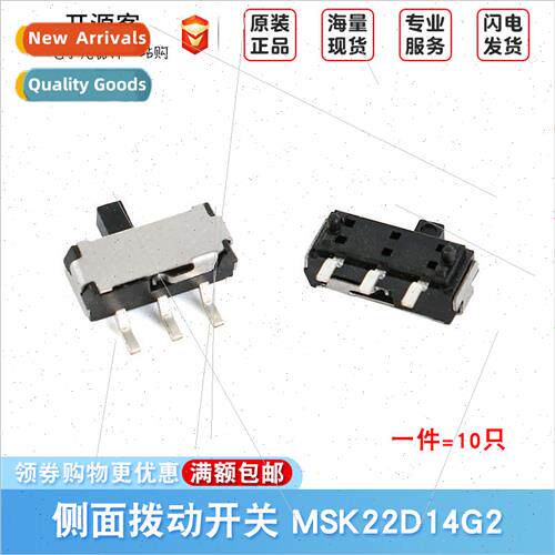 Toggle swch MSK-22D14G2 Shank height 2mm 3 feet 2 posions MS
