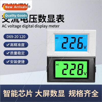 D69-20 120 two-wire AC voltage digal display meter 110V220V3