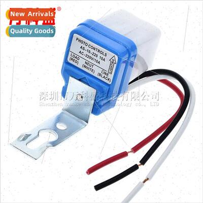 AS-10 waterproset light controller automatic set light light