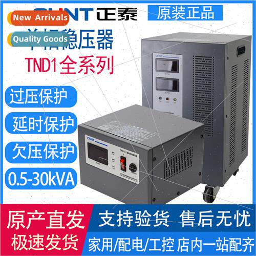 Voltage regulator 220v automatic household high power high p