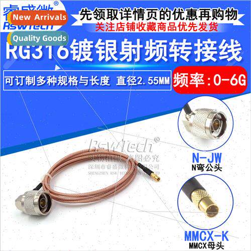 HF RF Adaptor N-bend Male to MMCX Female L16-JW/MMCX-K Exten
