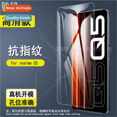 Tempered Glass Film  Realme Q5 Realme Q5 HD Anti-burst Anti-