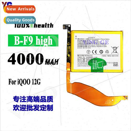适用VIVO IQOO 12G cell phone battery B-F9 high built-in fast
