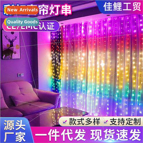 New rainbow curtain lights string Christmas party indoor dec