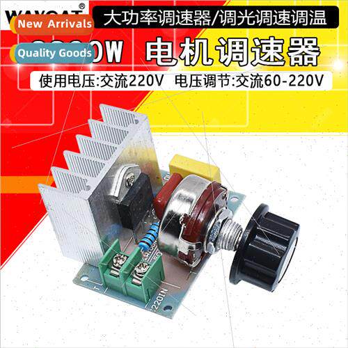 3800W Thyristor high power electronic regulator speed temper
