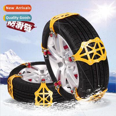 Car anti-skid chain car SUVMPV universal emergency chain Oxd