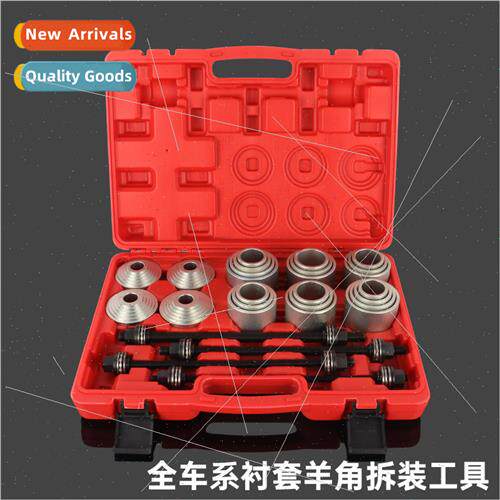 All car system car bushing rubber bushing disassembly tool r