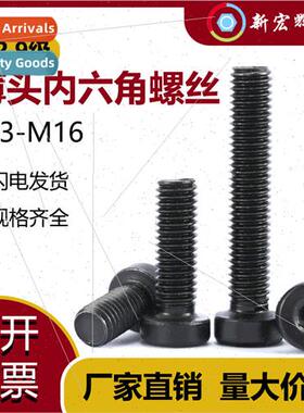 12.9 thin head hexagon socket head cap screws short head hex