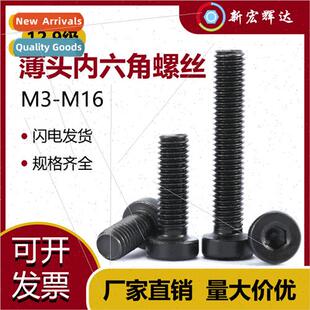 hexagon hex 12.9 head screws short cap thin socket