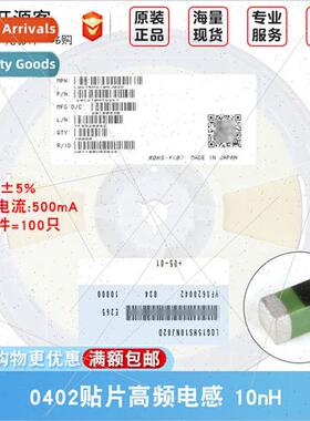 0402 Chip High Frequency Inductor 10nH ±5% 500mA LQG15HS10N