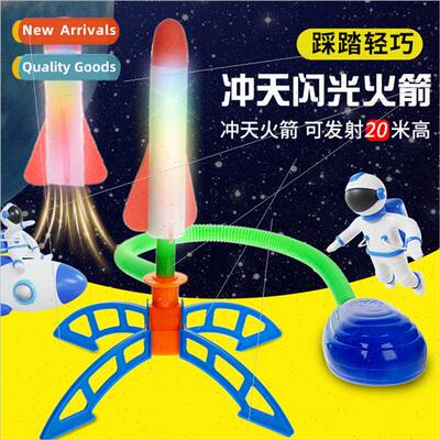Children foot stamping skyrocket outdoor light-emting catapu