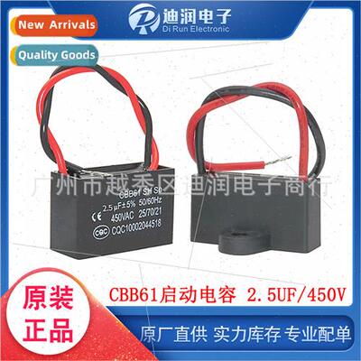 CBB61 Fan Starter Capacor 2.5UF 450V Capacor wh wire Fan Hoo