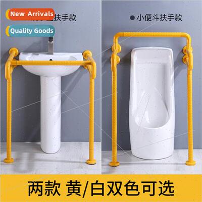 Barrier-free disabled elderly standing urinal handrail -slip