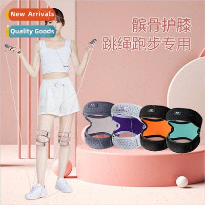 Rope skipping patella belt knee pads knee protection belt sp