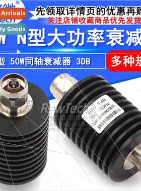 50W Attenuator N-Type High Power Attenuator N-JK DC-3G 3DB C