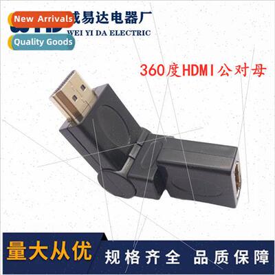 Gold-plated 360-degree HDMI adapter HD elbow male female ada
