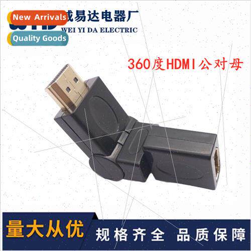 Gold-plated 360-degree HDMI adapter HD elbow male female ada