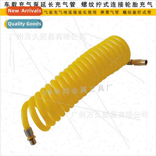 Inflatable Pump Extension Tube Yellow Spring Tube Tire Infla