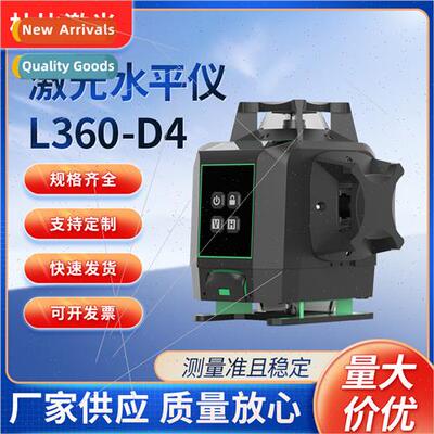 L360-D4 laser level meter 16 lines red light strong green li
