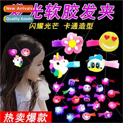 Micro-commerce geo-promoting sweeping code soft plastic ligh