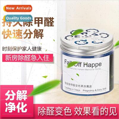 Formaldehyde Magic Box powerful purification maldehyde jelly