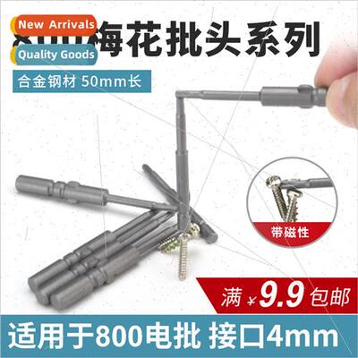 Alloy 800 Plum Blossom B Star Electric B 4mm Plum Blossom Ph