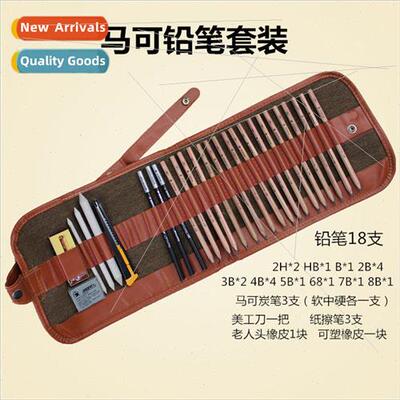Marco China 26PCS Beginner Sketching Set Studio Use 18 Sketc