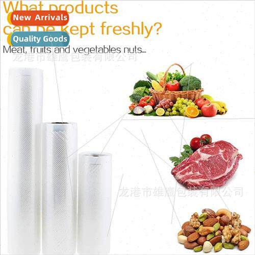 Textured roll film vacuum bag food vacuum machine packaging
