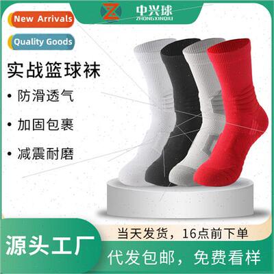 Summer solid ele basketball socks mens towel socks running m