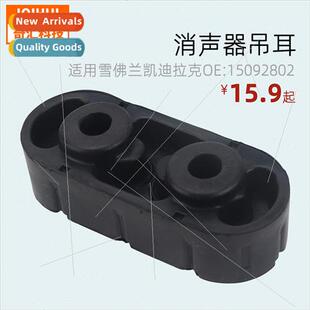 Muffler gs Exhaust Pipe fting Rubber Reinced 2-hole Automoti
