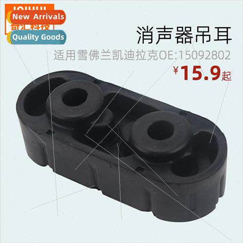 Muffler gs Exhaust Pipe fting Rubber Reinced 2-hole Automoti