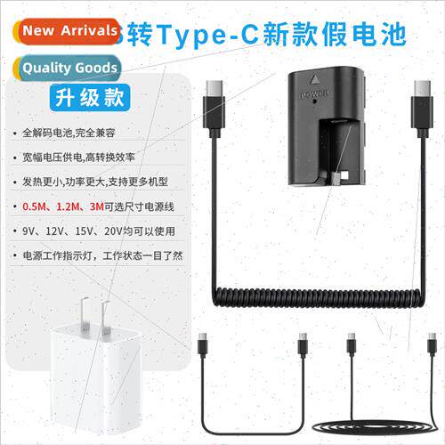New Type-C to LP-E6 Dummy Battery适用Canon 5D4 5D3 60D other