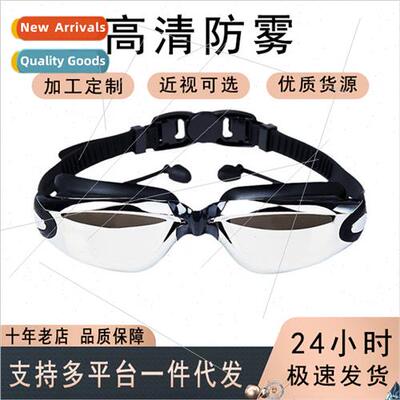 New one-piece earplugs plating waterproof anti-fogging flat